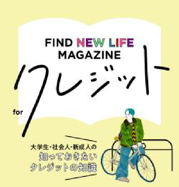 FIND NEW LIFE MAGAZINE for クレジット